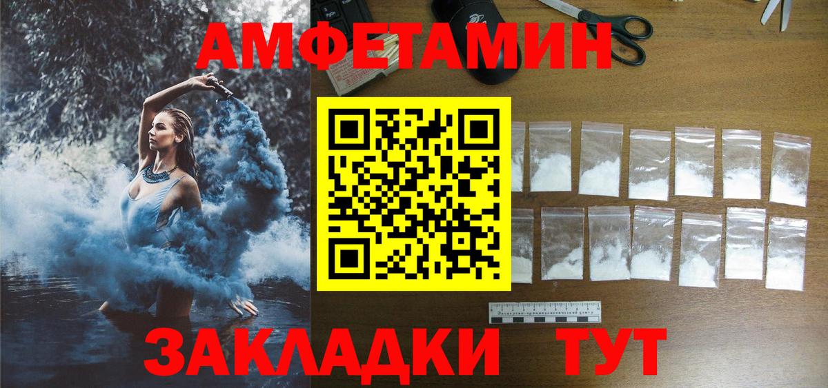 Амфетамин VHQ Первоуральск