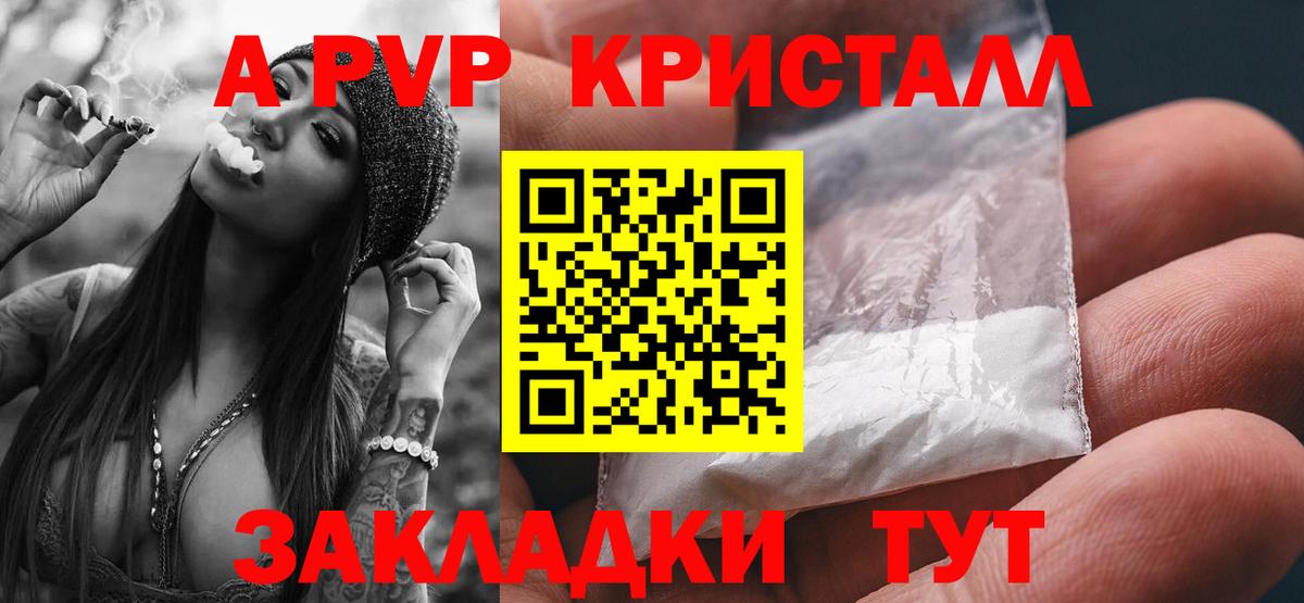 А ПВП Соль  А ПВП Соль  Вход с VPN  A-PVP  Alfa_PVP мука  Первоуральск 