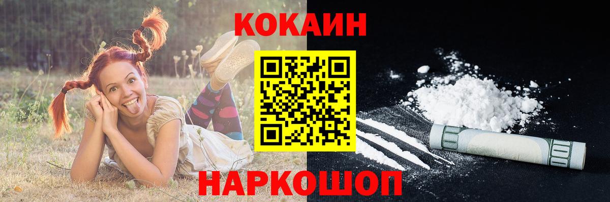 Первоуральск  Cocaine 99%  Вход с VPN  купить наркоту  Cocaine 98% 