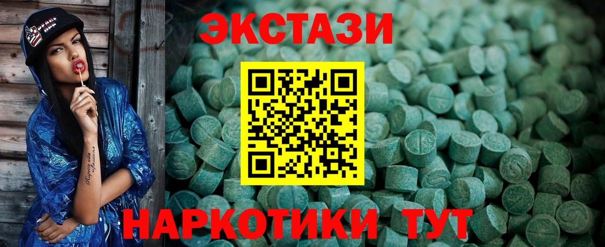 Первоуральск  Экстази  Ecstasy TESLA  Вход с VPN  ЭКСТАЗИ DUBAI 