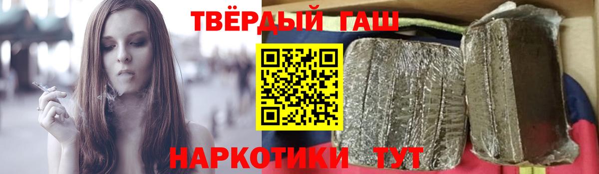 ГАШИШ  Гашиш хэш  ГАШИШ индика сатива  Вход с VPN  Первоуральск 