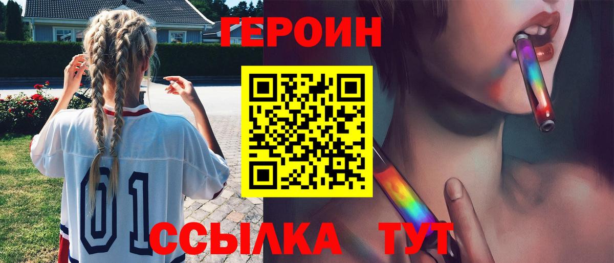 ГЕРОИН афганец Первоуральск