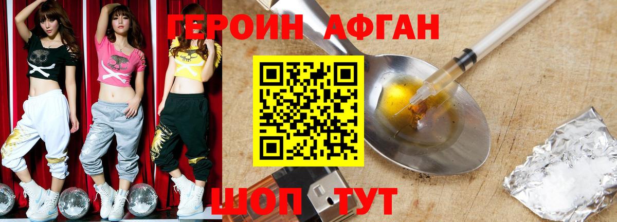 ГЕРОИН  Героин герыч  Вход с VPN  Первоуральск 