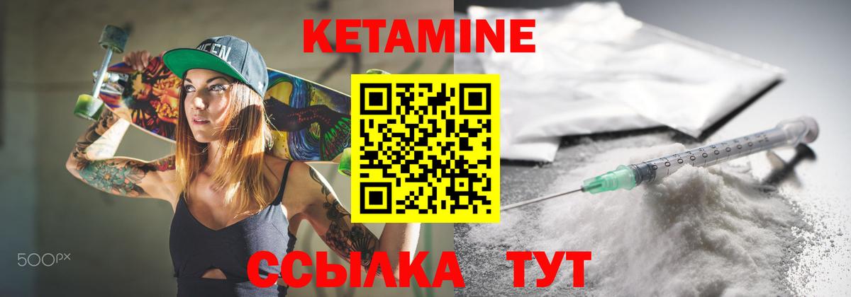 Кетамин ketamine  Вход с VPN  Первоуральск 