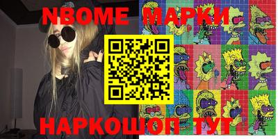 PSILOCYBIN Бугуруслан