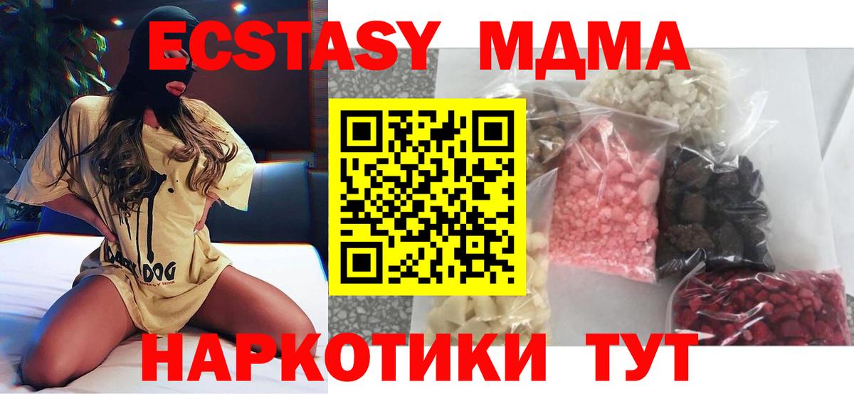 MDMA Molly Первоуральск