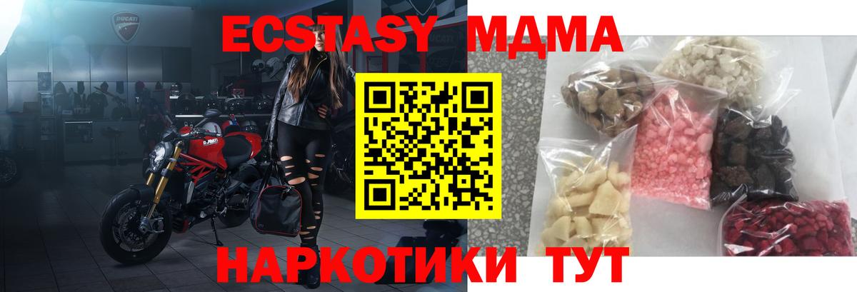 MDMA молли  Вход с VPN  МДМА  Первоуральск 