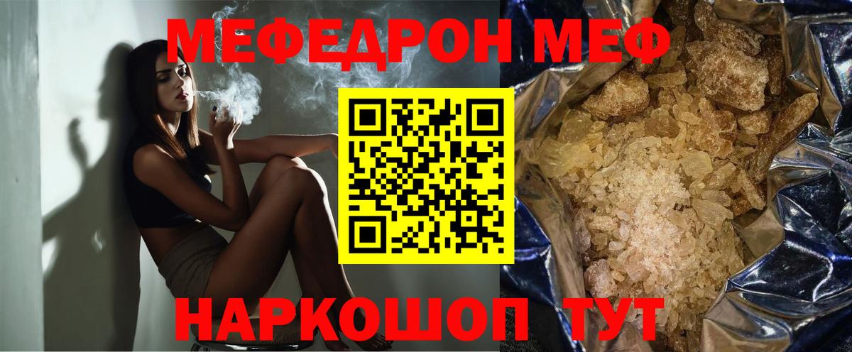 Меф  Меф mephedrone  МЕФ mephedrone  Меф  Первоуральск  Вход с VPN 