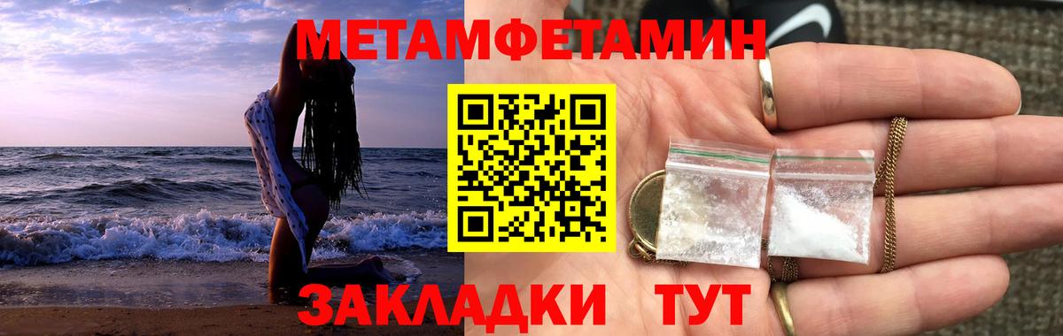Первоуральск  МЕТАМФЕТАМИН мет  МЕТАМФЕТАМИН мет  Вход с VPN 