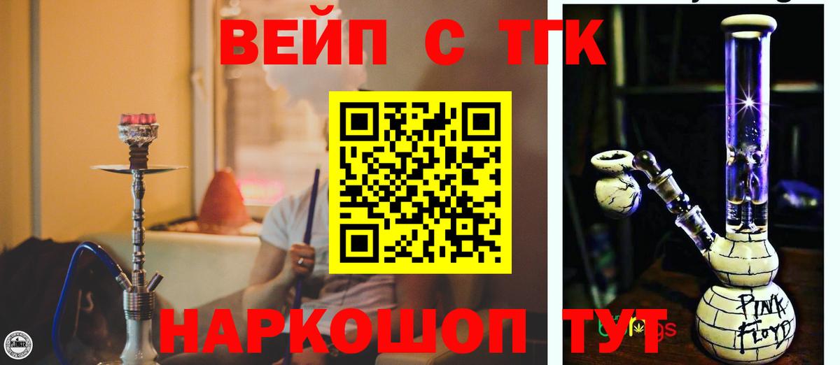 ТГК гашишное масло  наркошоп  Вход с VPN  Первоуральск  ТГК гашишное масло 