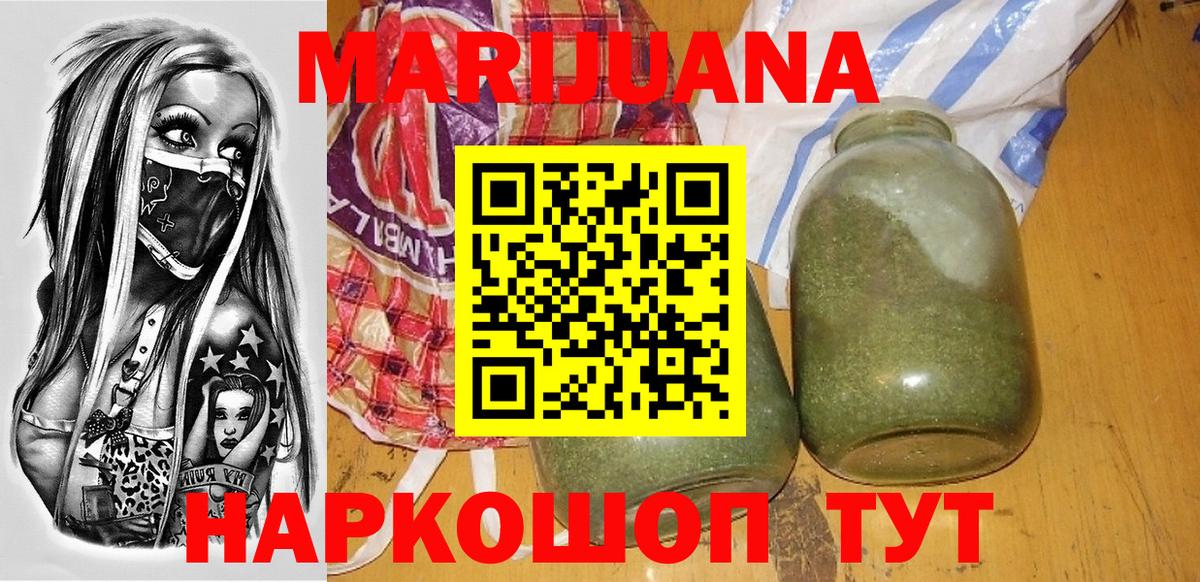 Конопля тримм  Канабис семена  Каннабис тримм  Первоуральск  Вход с VPN 
